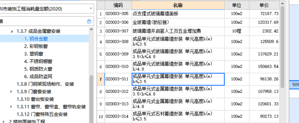 窗套