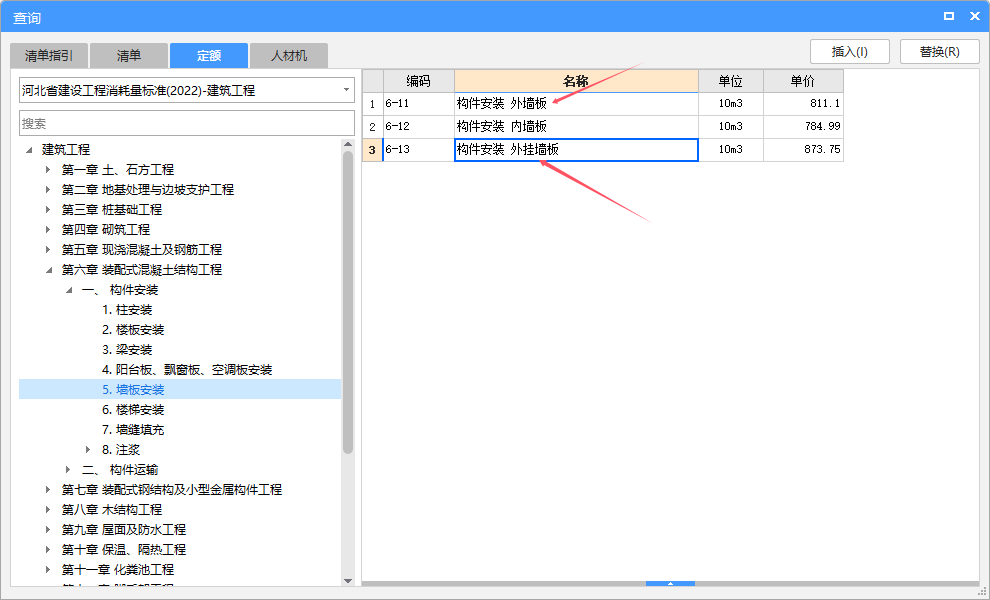 22定额