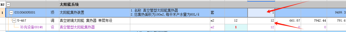 定额量
