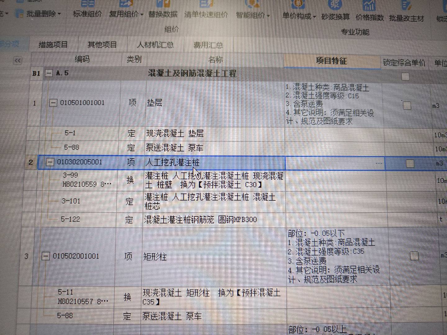 桩