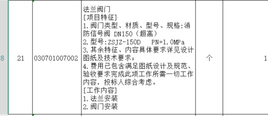 阀门