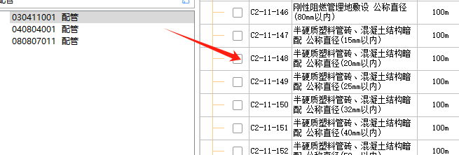 子目