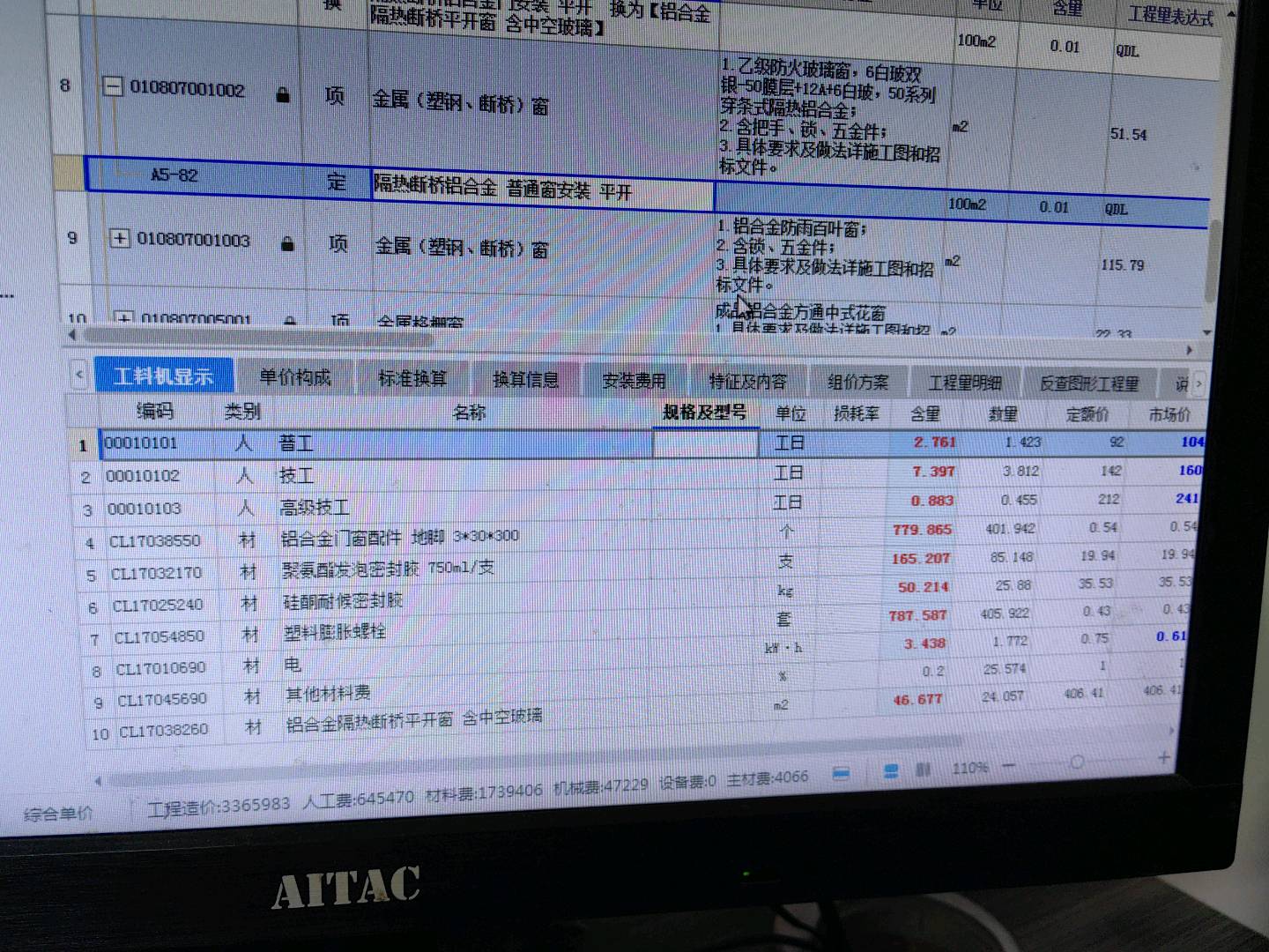 广联达服务新干线