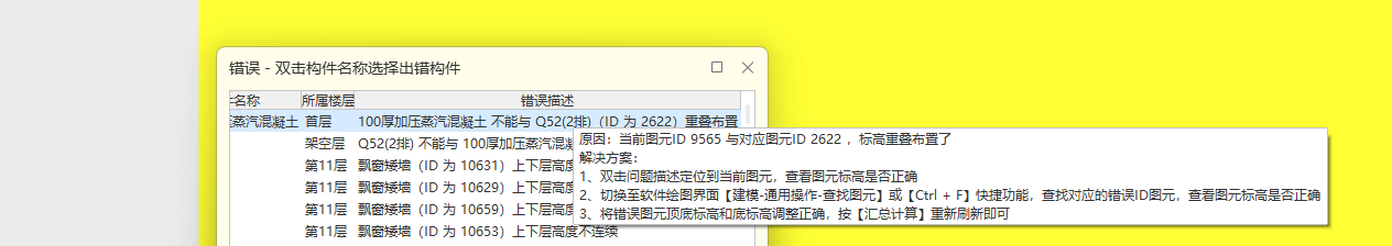 广联达服务新干线