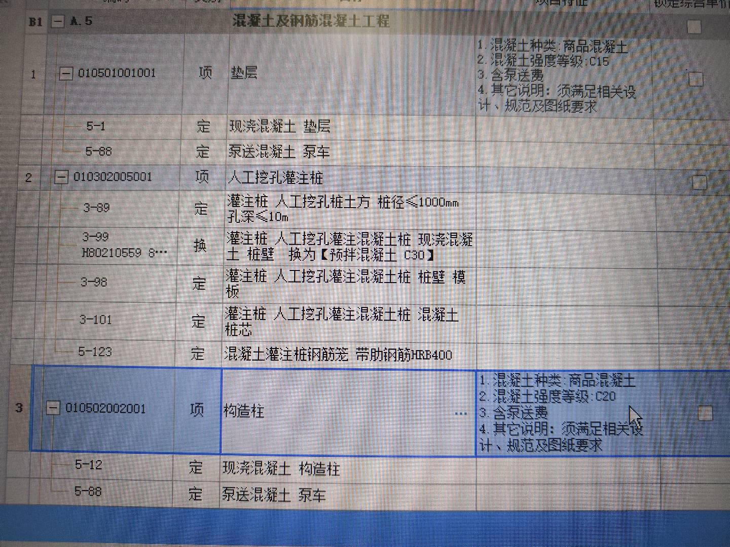桩