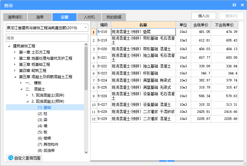 桩承台