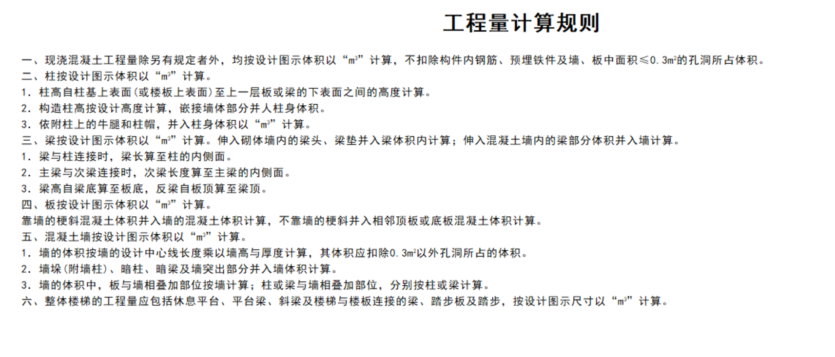 广联达