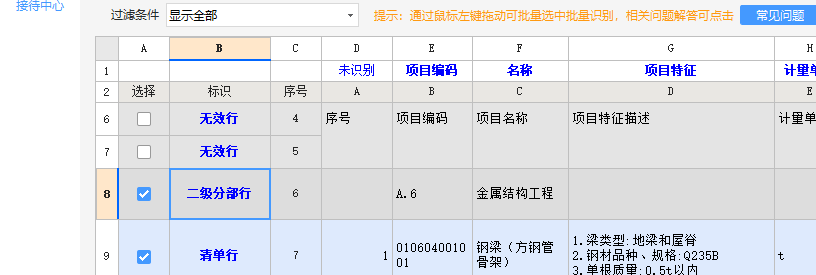装饰工程