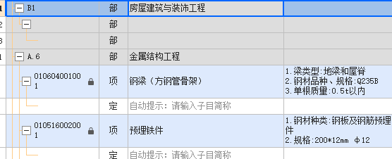 导入清单