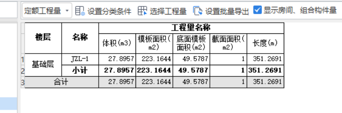 梁底