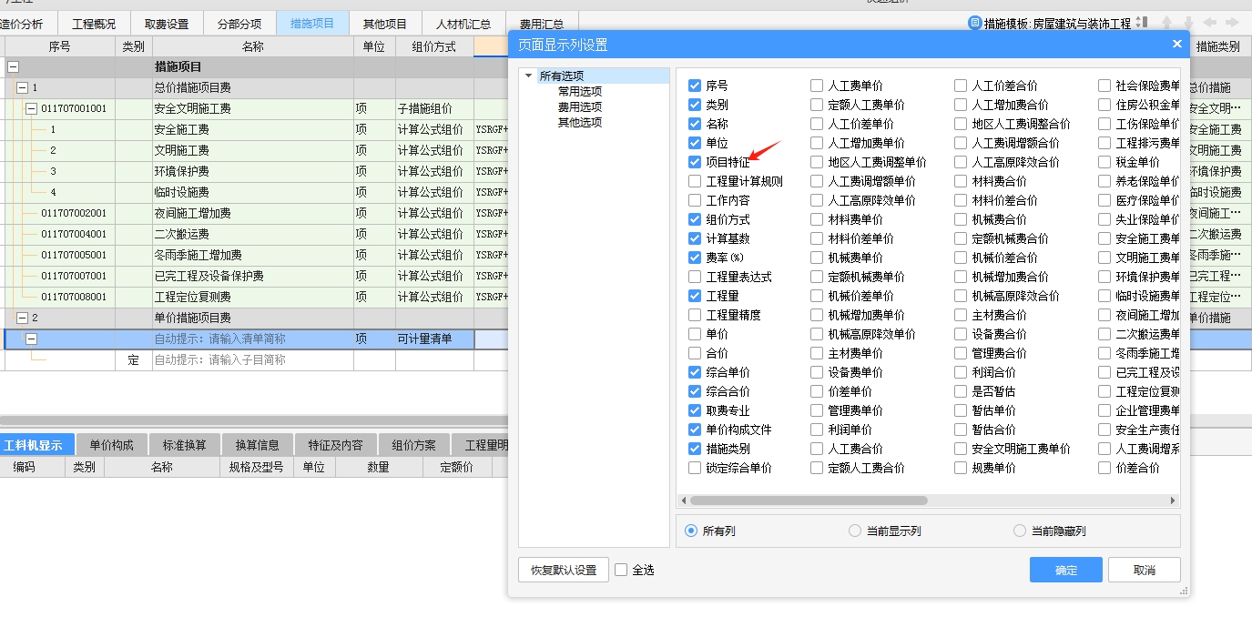 联达计价软件