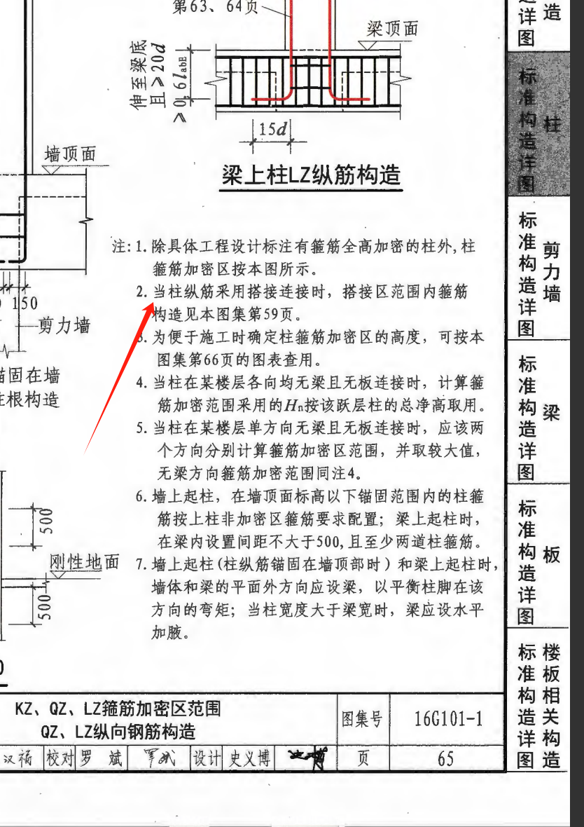 建筑行业快速问答平台-答疑解惑