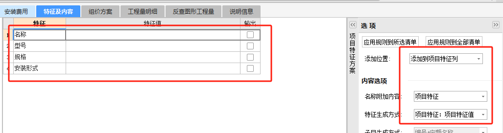 广联达服务新干线