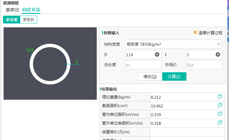 五金手册