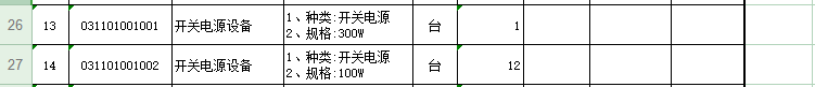 定额