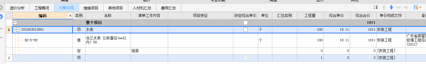 脚手架