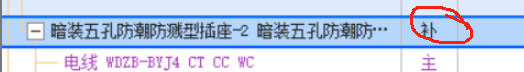 插座