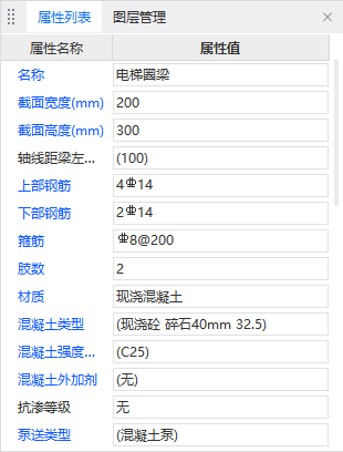 圈梁的