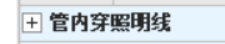 广联达服务新干线