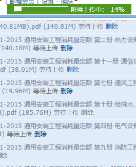 全国通用安装工程消耗量定额