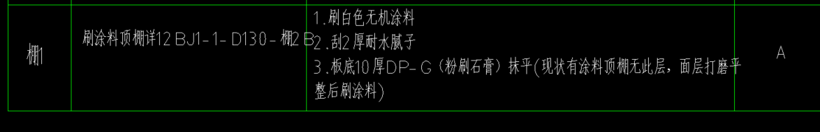天棚