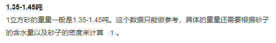 换算