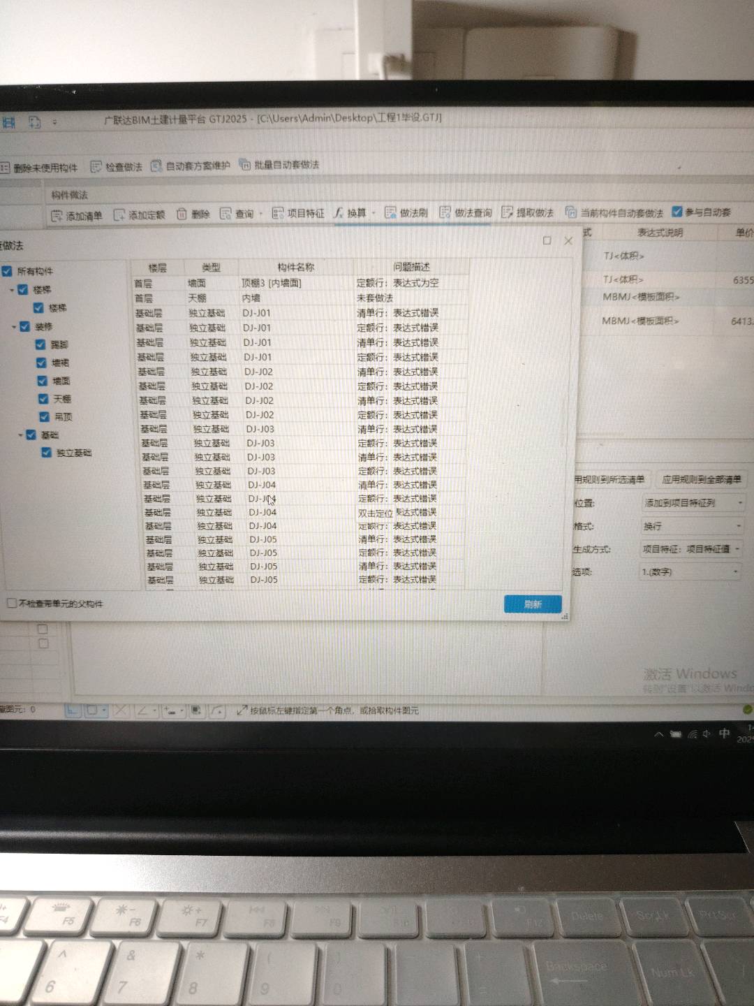 独立基础