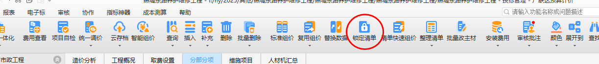 广联达服务新干线