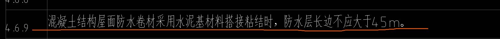 屋面防水