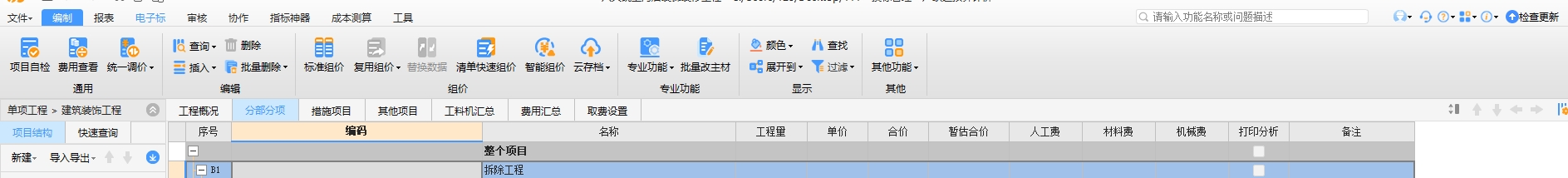 没找到