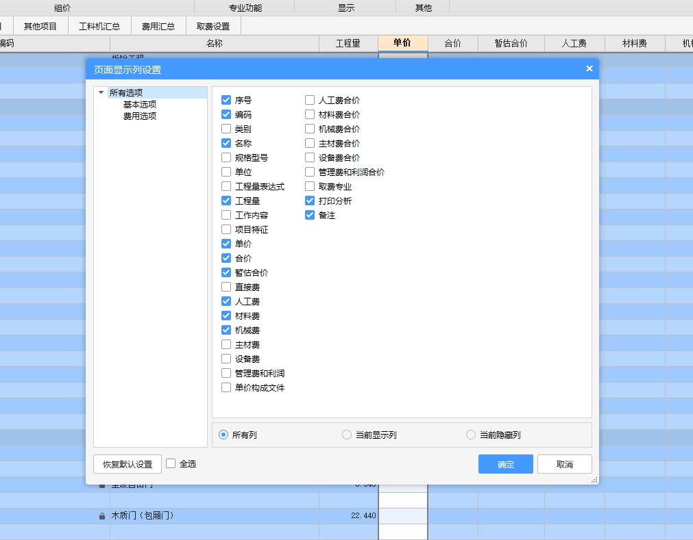 锁定