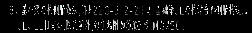 水平加腋
