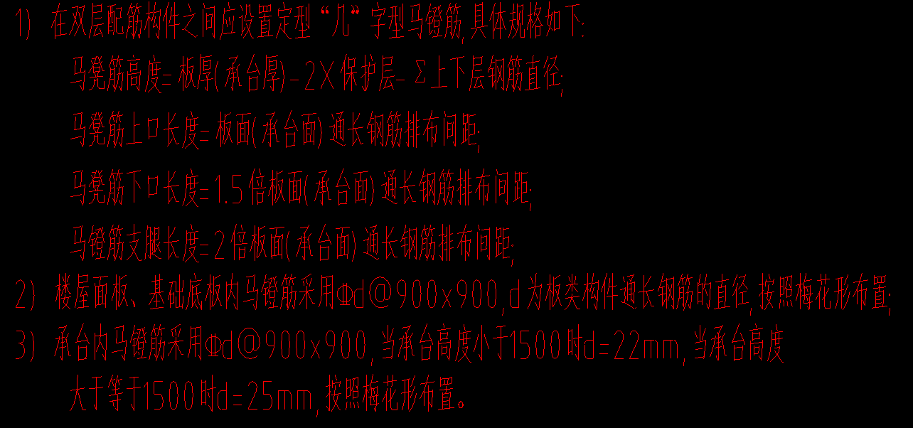 马凳筋