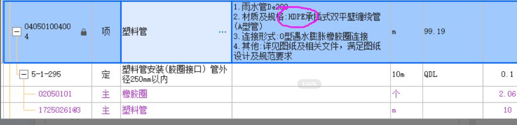 塑料管