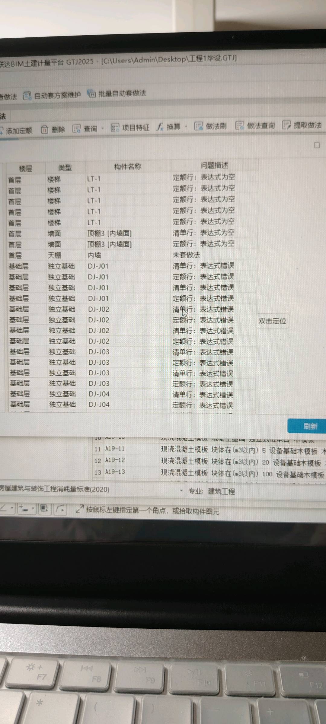独立基础