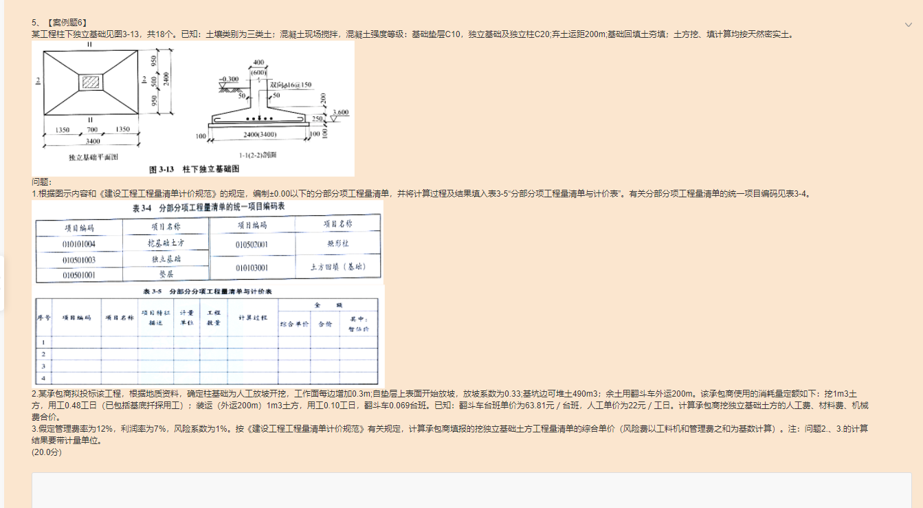 土方量怎么算