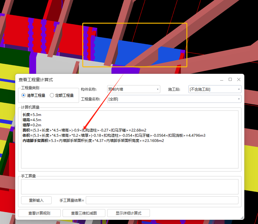 不扣减