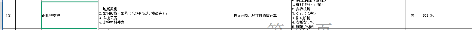 桩