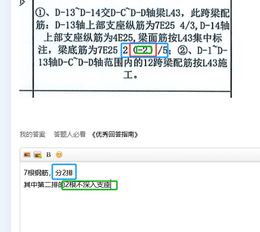 广联达服务新干线