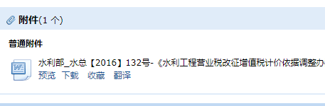计价依据
