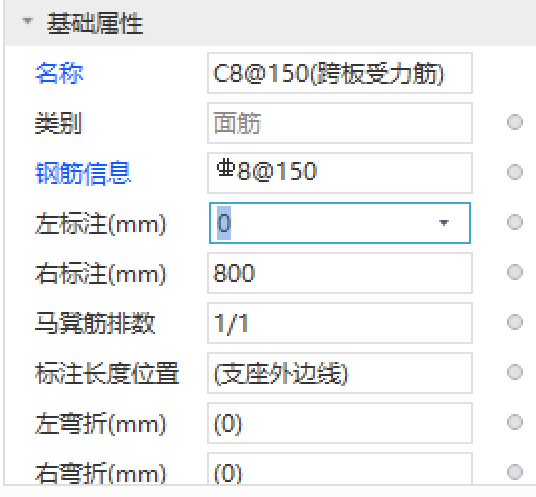 受力筋