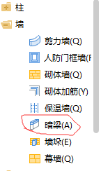 外墙