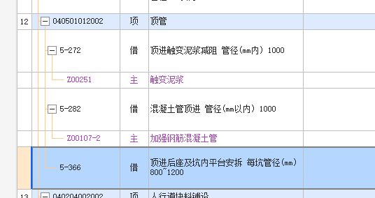 22定额