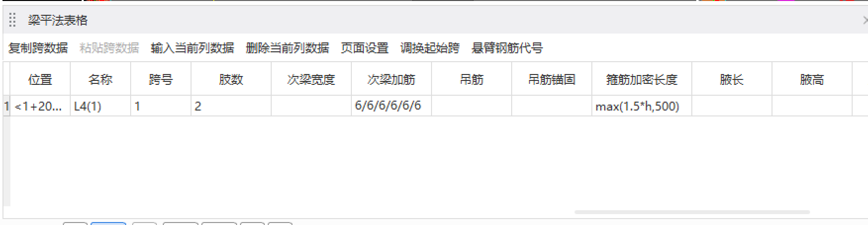 自动生成吊筋