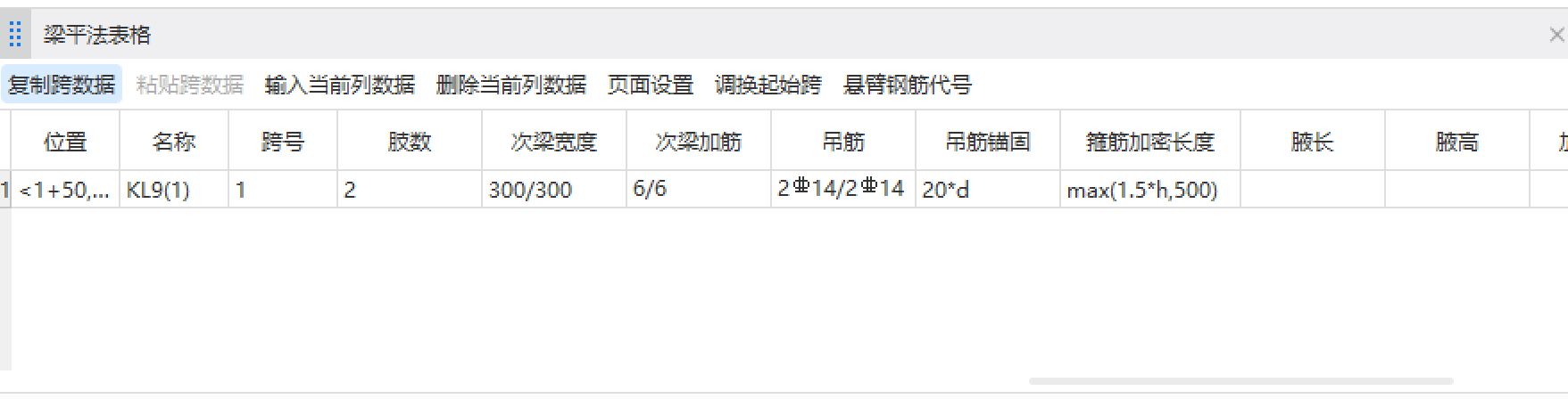 广联达服务新干线