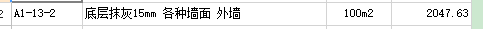 套定额