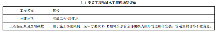 价款调整