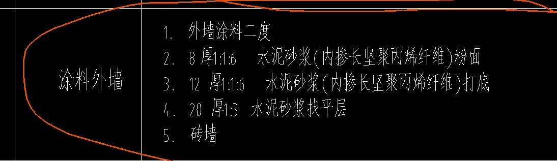 外墙