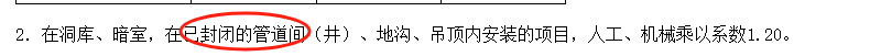 定额