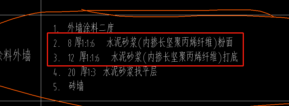 砂浆